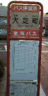 ���C�o�X��